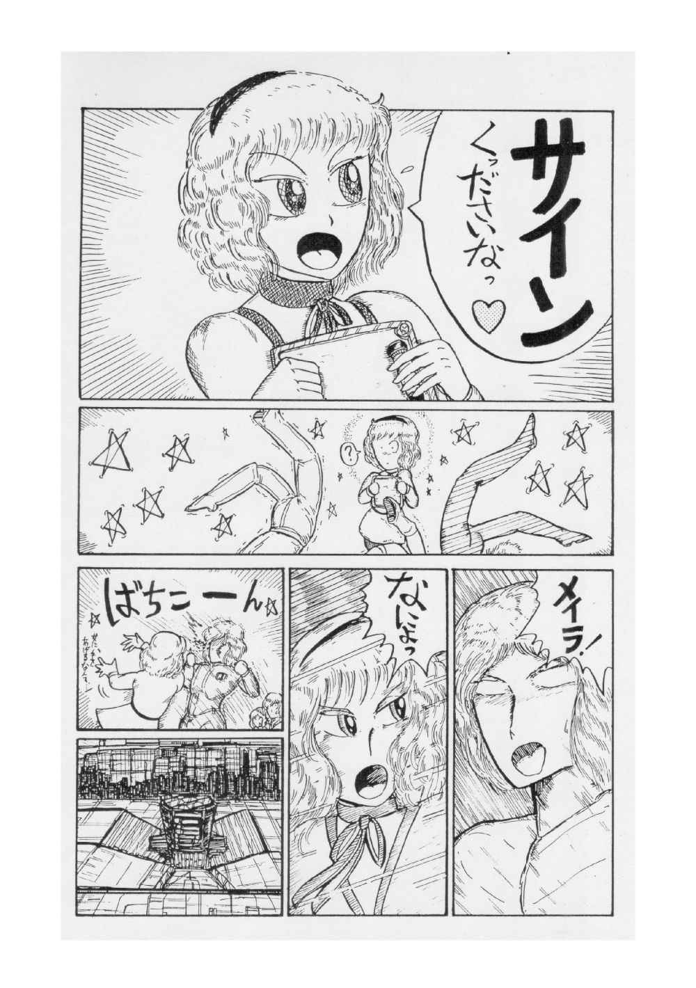 サンプル画像5:シティローズ 2 メイラが来た(ヘリオガバルスの市) [d_397756]