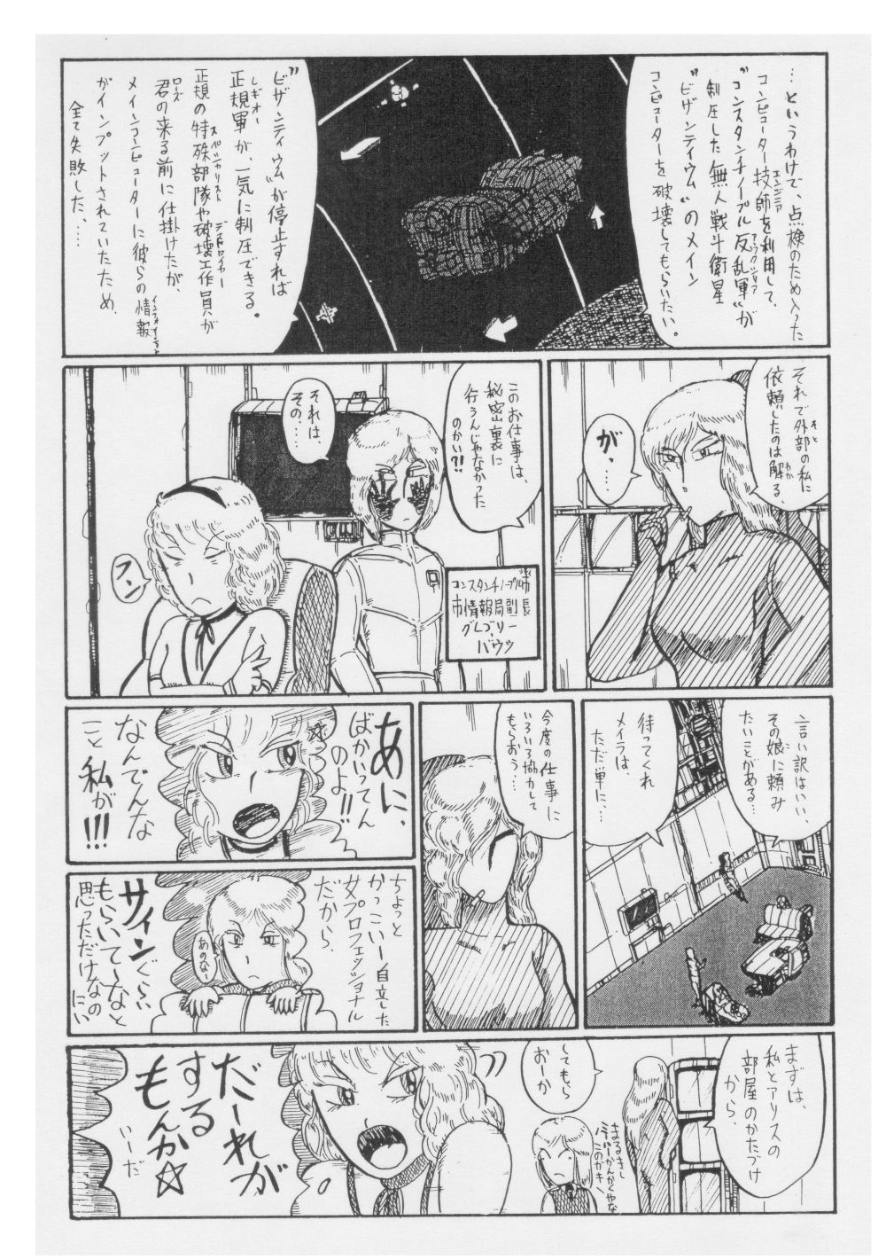 サンプル画像6:シティローズ 2 メイラが来た(ヘリオガバルスの市) [d_397756]