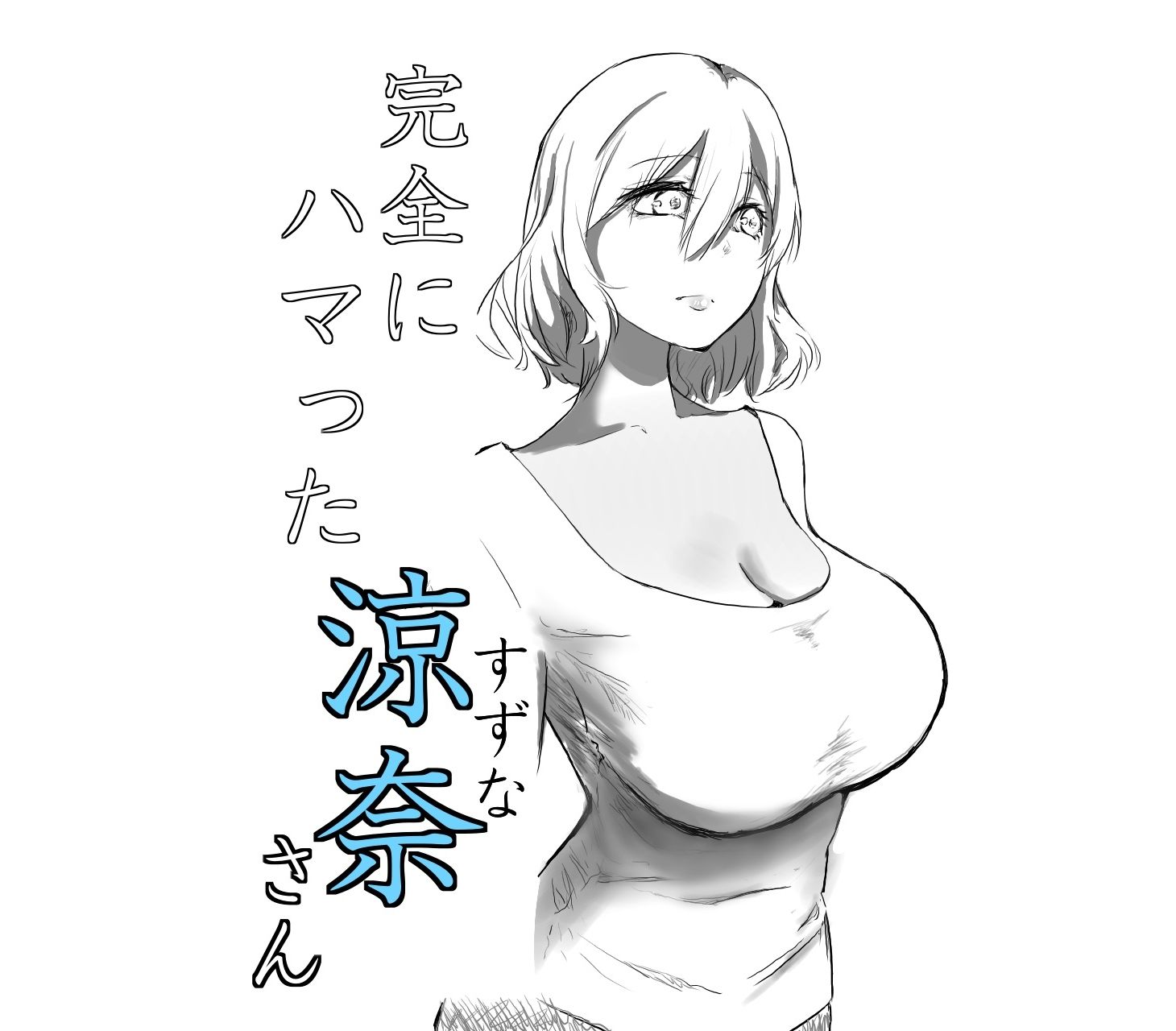 サンプル画像2:総羞編(仲野ヒトナ) [d_397800]