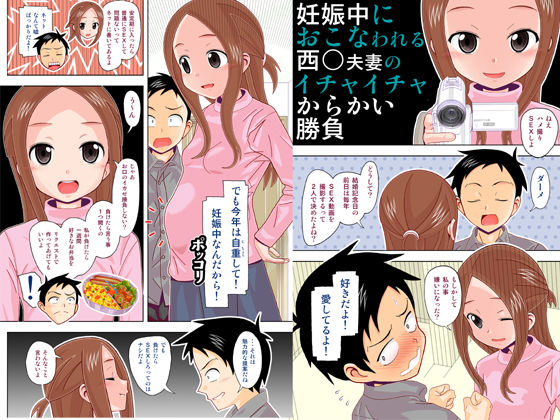 サンプル画像1:からかいvsクリティカルヒット4（妊婦の元高〇さんがラブラブSEXする）(あーびーのーまる) [d_397816]