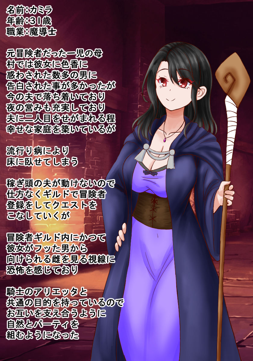 サンプル画像4:メス喰い迷宮4！(ロマンクラフト) [d_397873]