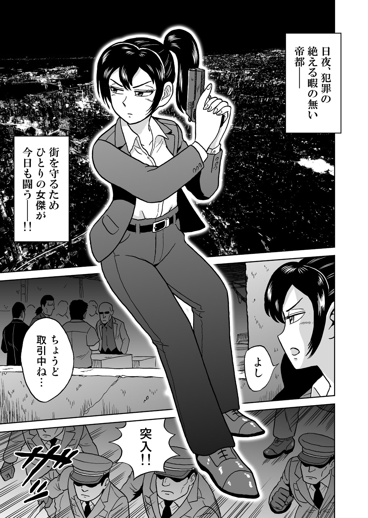 サンプル画像1:艶姿捜査姦（5）淫乱植物の罠(うしみつ洞) [d_397878]