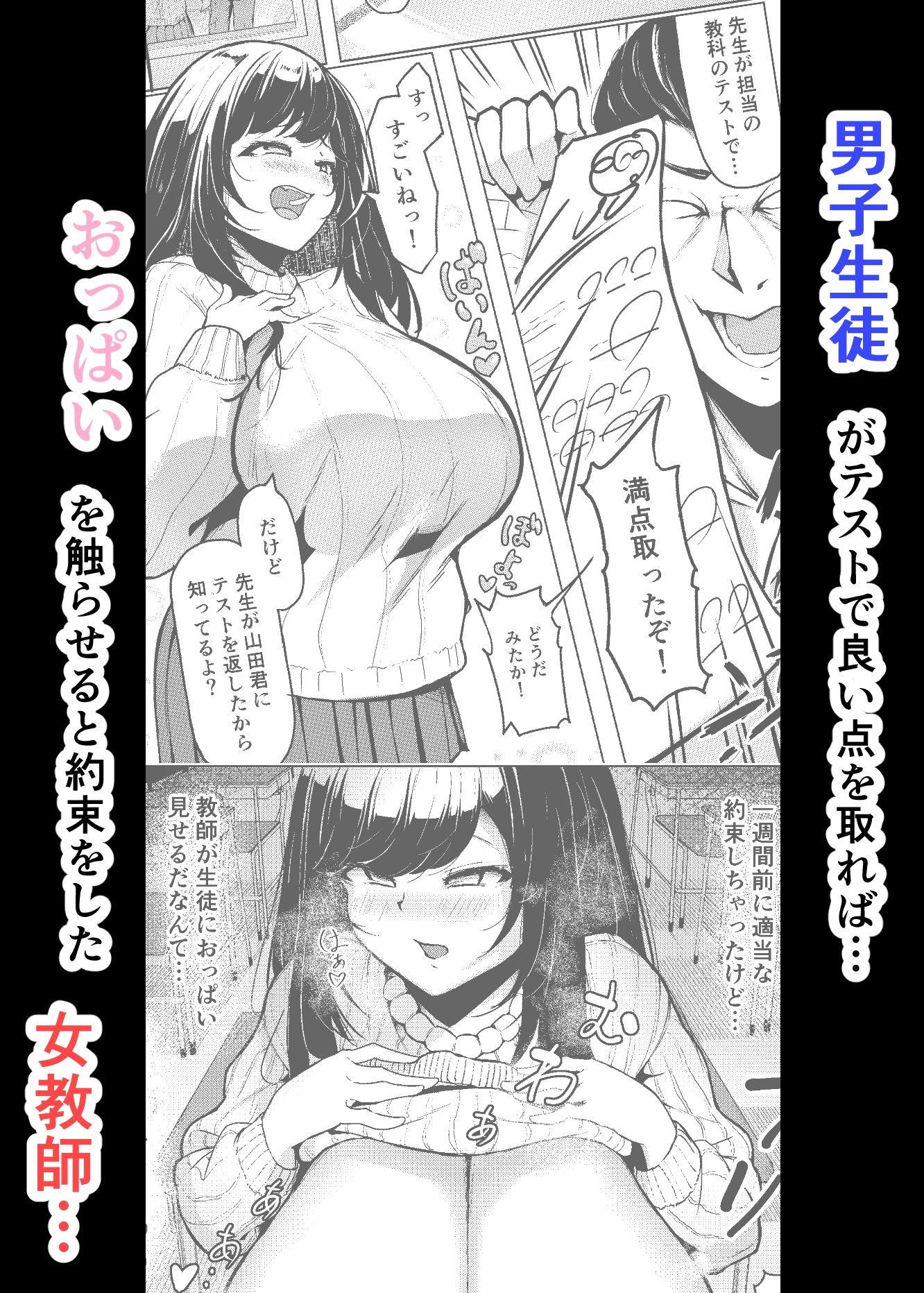 サンプル画像2:長い乳の佐藤先生(なつのおうち) [d_397882]