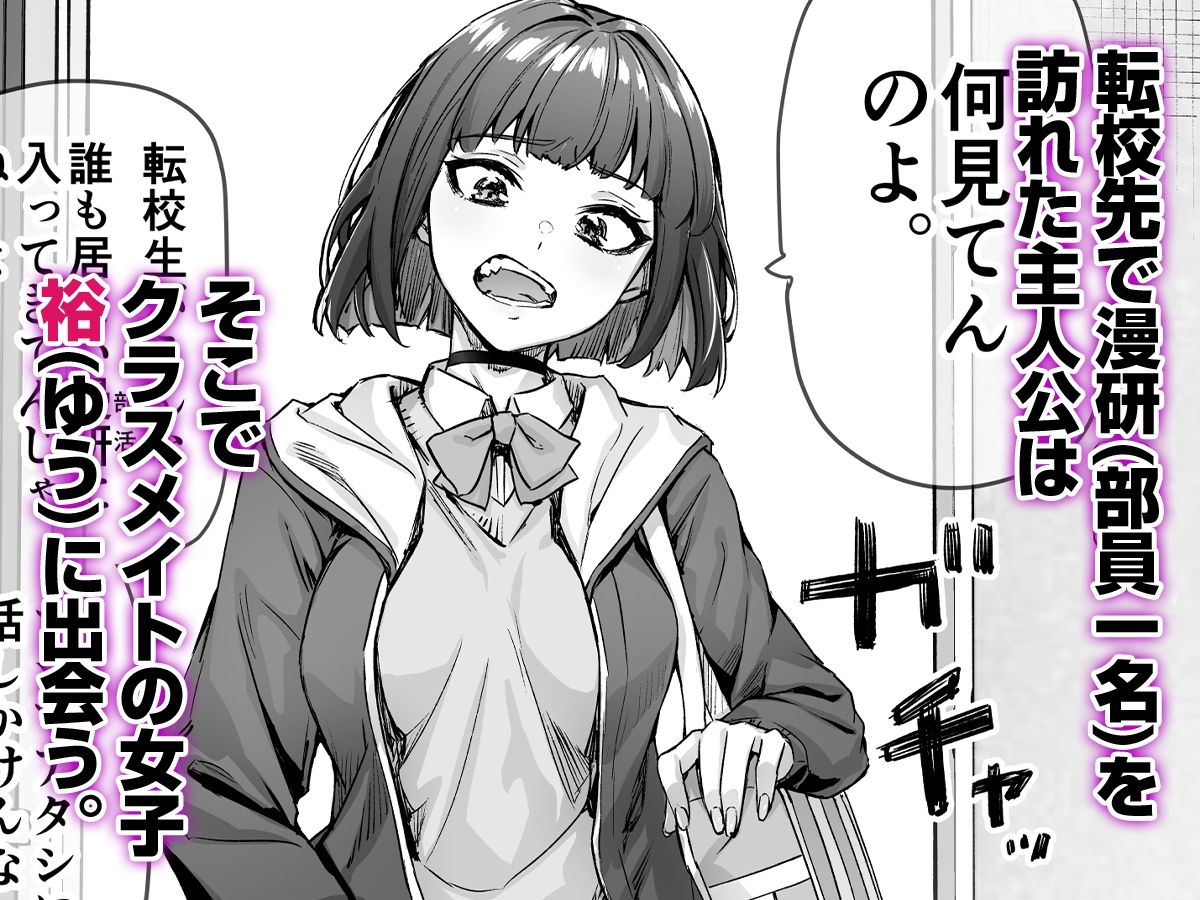 サンプル画像1:健全ラブコメ漫画で省かれがちなHシーンがっつり描いたらこうなった(焼きリコピン) [d_397914]