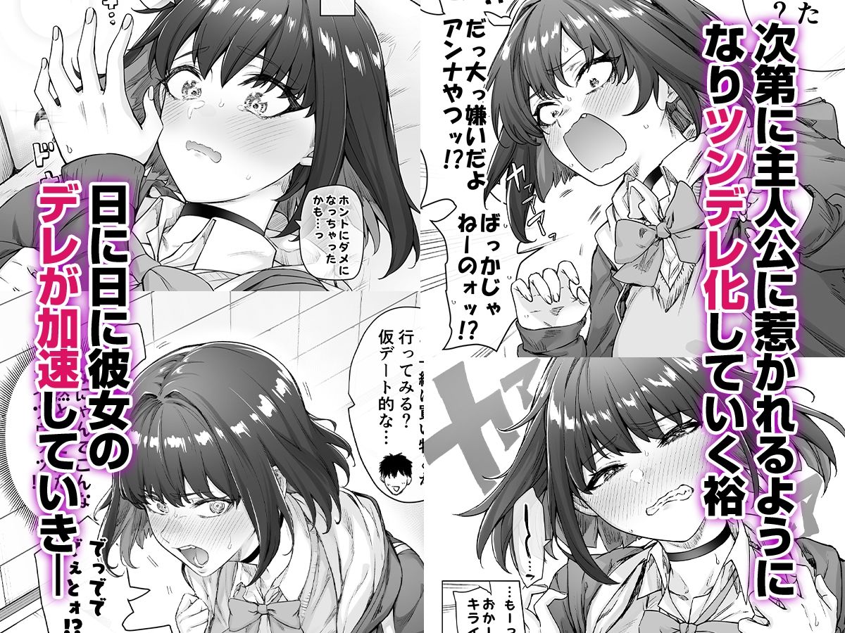 サンプル画像3:健全ラブコメ漫画で省かれがちなHシーンがっつり描いたらこうなった(焼きリコピン) [d_397914]