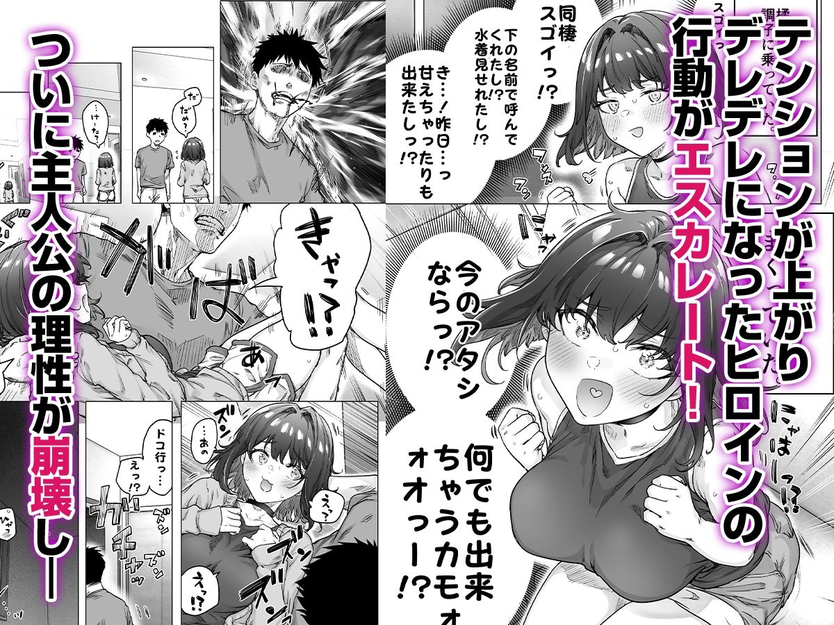 サンプル画像6:健全ラブコメ漫画で省かれがちなHシーンがっつり描いたらこうなった(焼きリコピン) [d_397914]