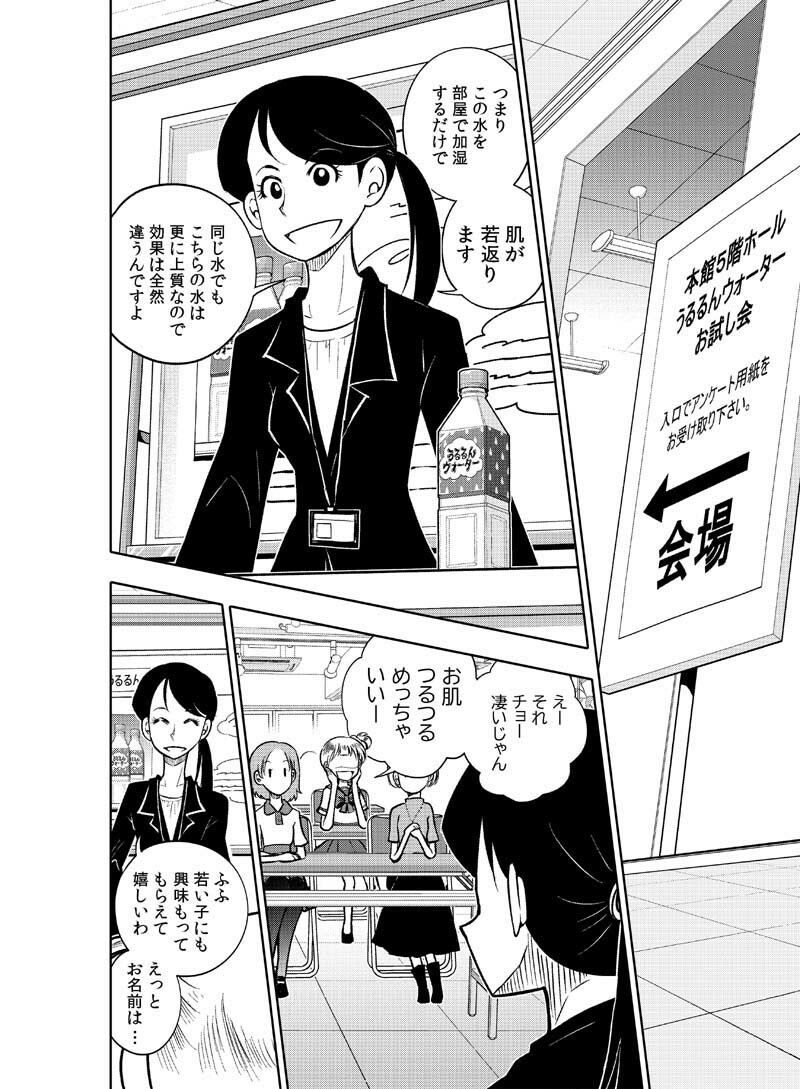 サンプル画像1:逢魔ヶ屋 2 「コトダマ」(ぽっぽこっこ) [d_397917]