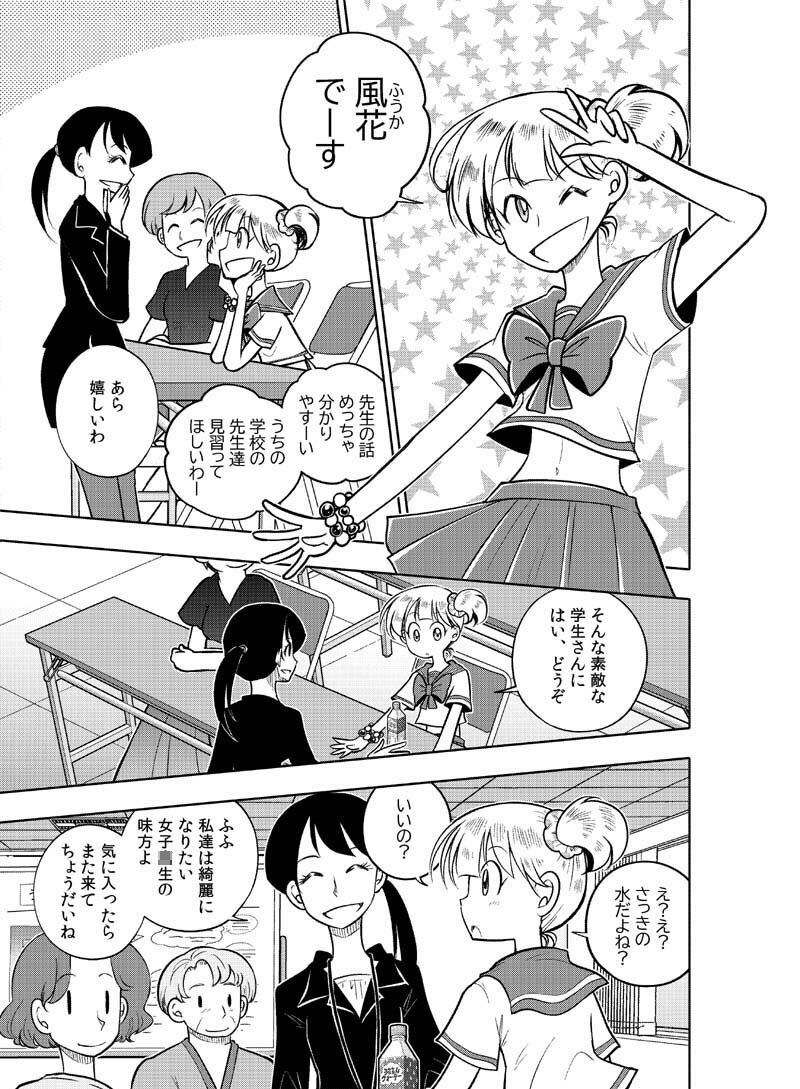 サンプル画像2:逢魔ヶ屋 2 「コトダマ」(ぽっぽこっこ) [d_397917]