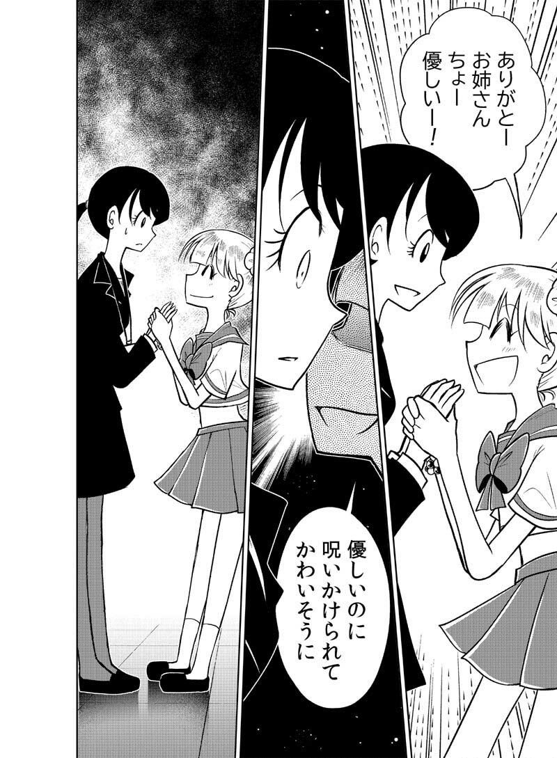 サンプル画像3:逢魔ヶ屋 2 「コトダマ」(ぽっぽこっこ) [d_397917]