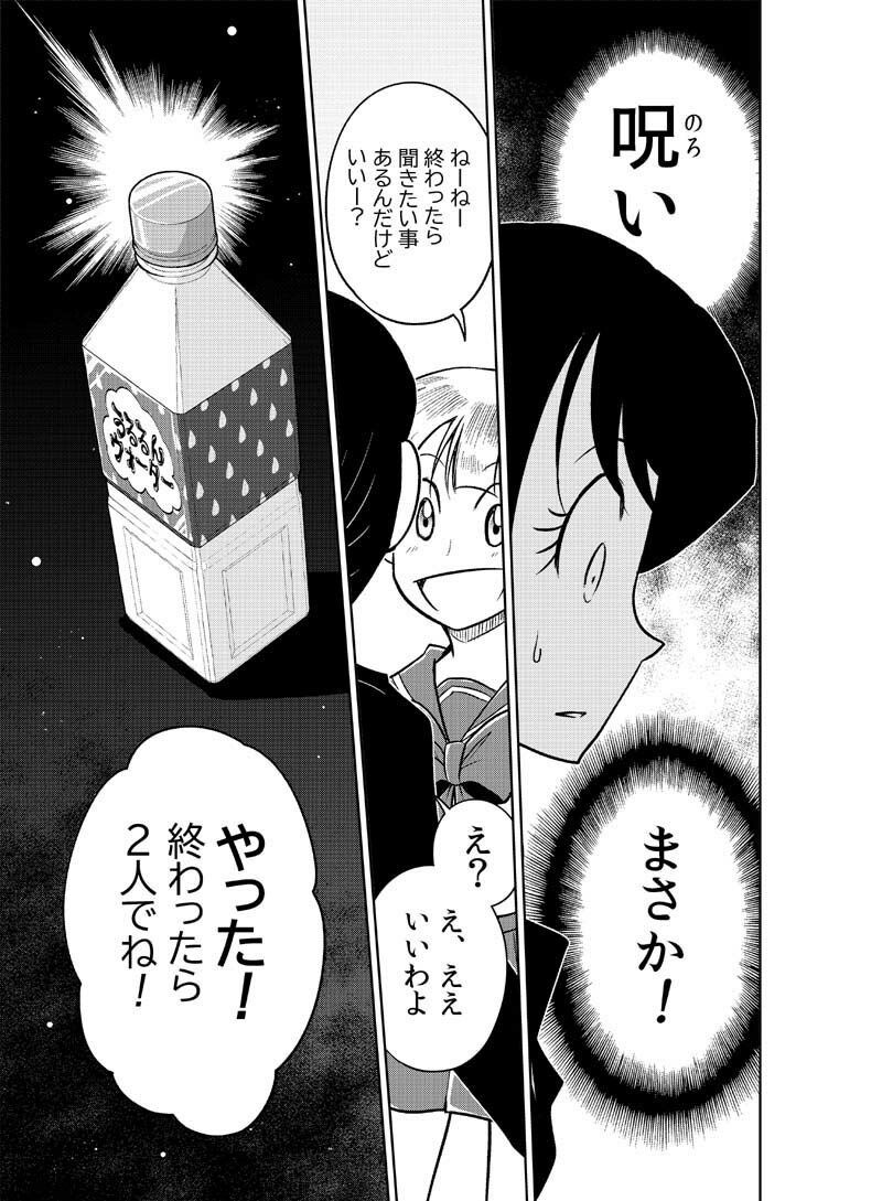 サンプル画像4:逢魔ヶ屋 2 「コトダマ」(ぽっぽこっこ) [d_397917]