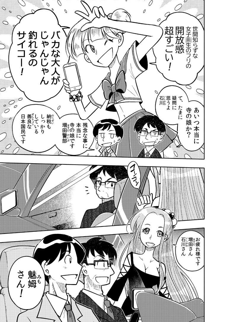 サンプル画像6:逢魔ヶ屋 2 「コトダマ」(ぽっぽこっこ) [d_397917]