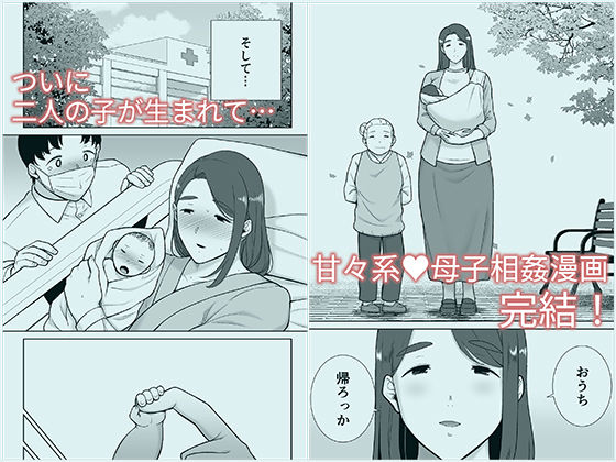 サンプル画像4:僕の母さんで、僕の好きな人。10(母印堂) [d_397924]