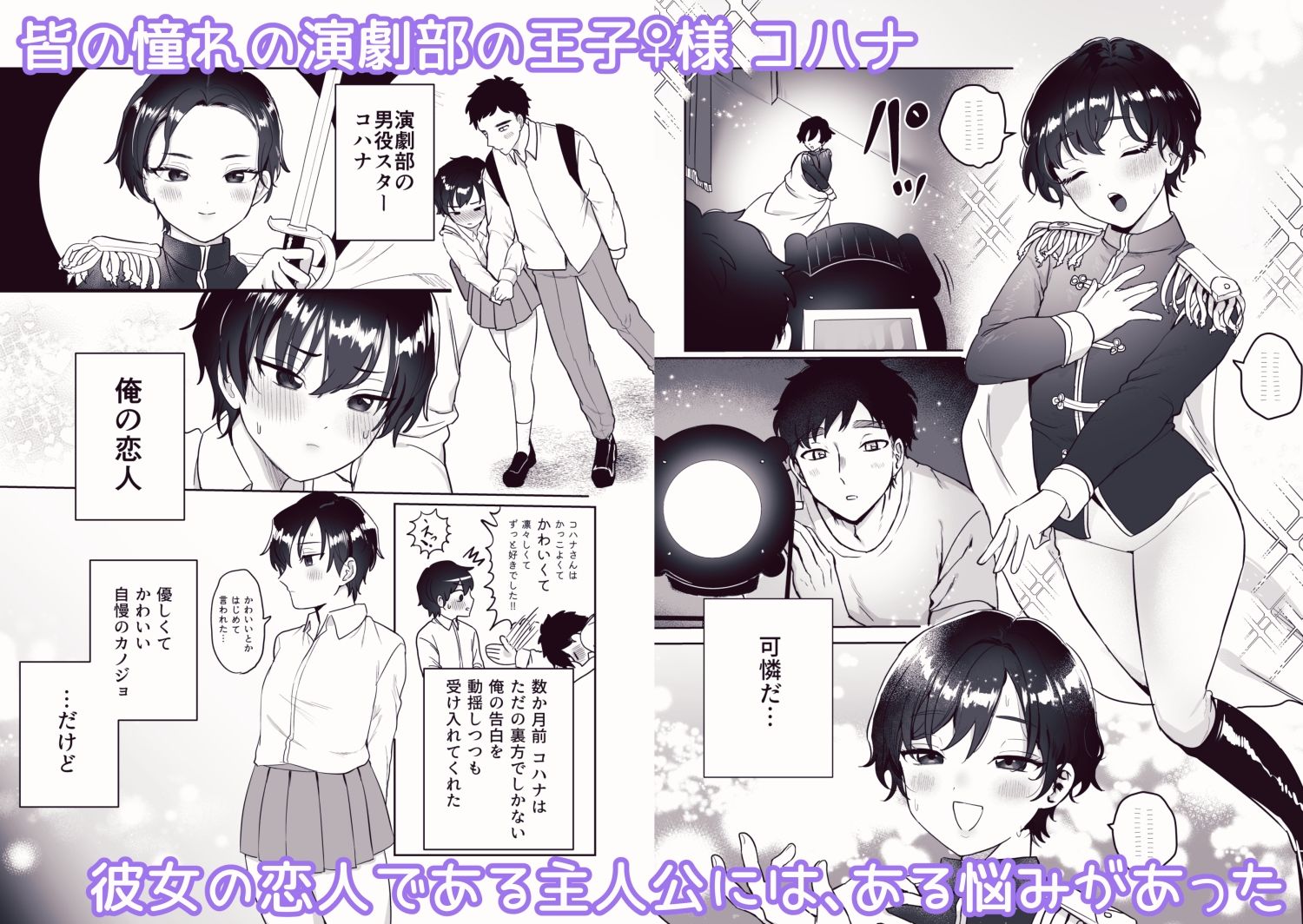 サンプル画像1:王子♀の秘密〜ちっぱいを気にしているボーイッシュ彼女と保健室でラブラブセッ？ス〜(山吹屋さん) [d_397941]