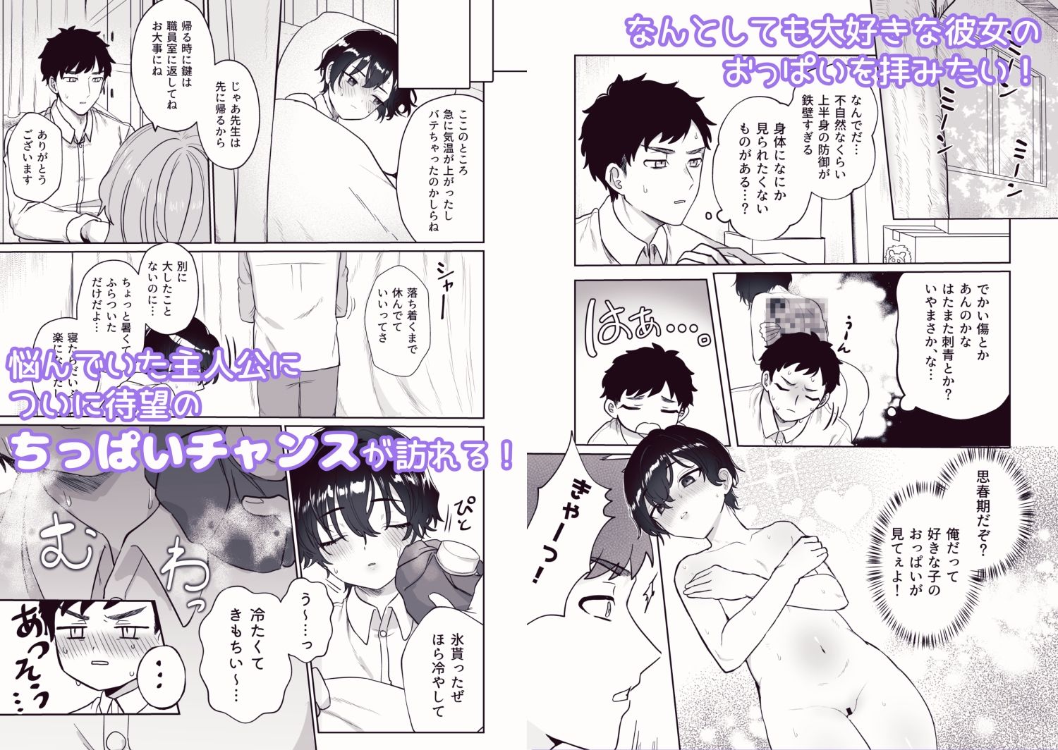 サンプル画像3:王子♀の秘密〜ちっぱいを気にしているボーイッシュ彼女と保健室でラブラブセッ？ス〜(山吹屋さん) [d_397941]