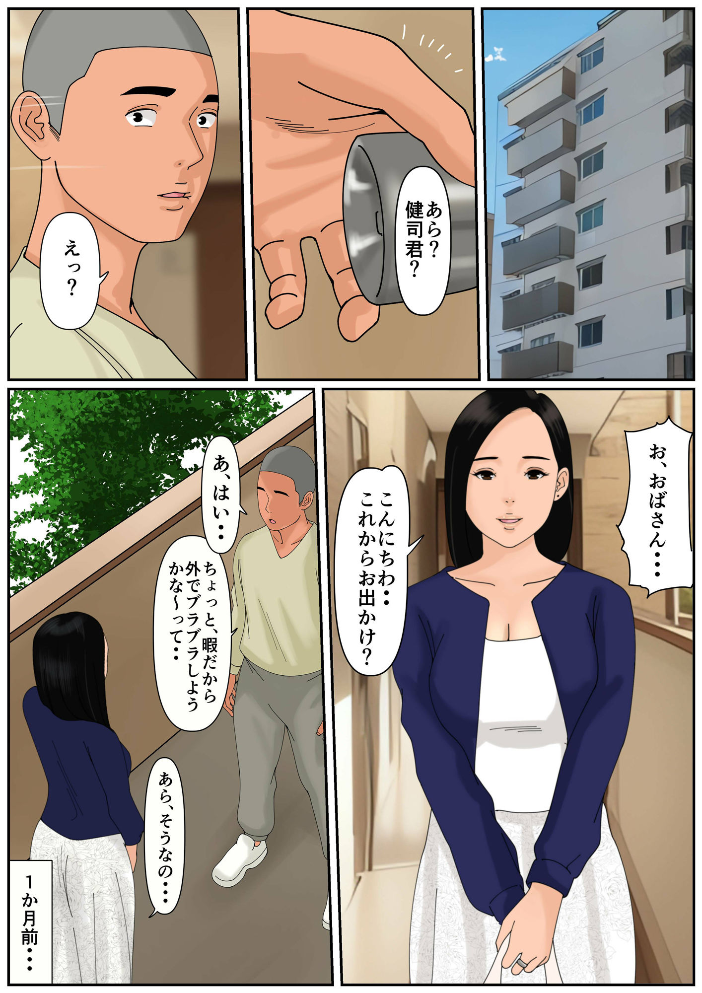 サンプル画像2:単身赴任の旦那をもつ団地妻の日常2(Cammy) [d_397965]