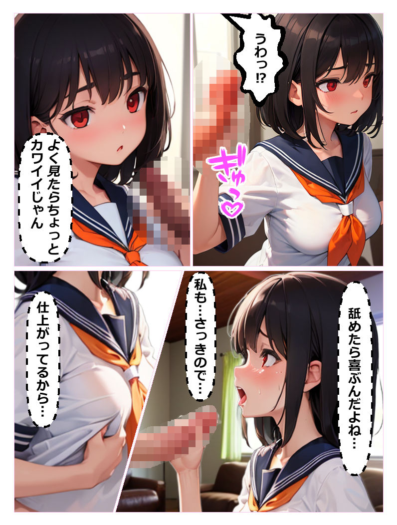 サンプル画像2:俺のことを想像しながらオ〇ニー中だった妹が入っているトイレのドアを開けてしまったら 仕返しにチ〇コを見せろと言われ そのまま妹とセックスした話(あにっと屋) [d_397987]