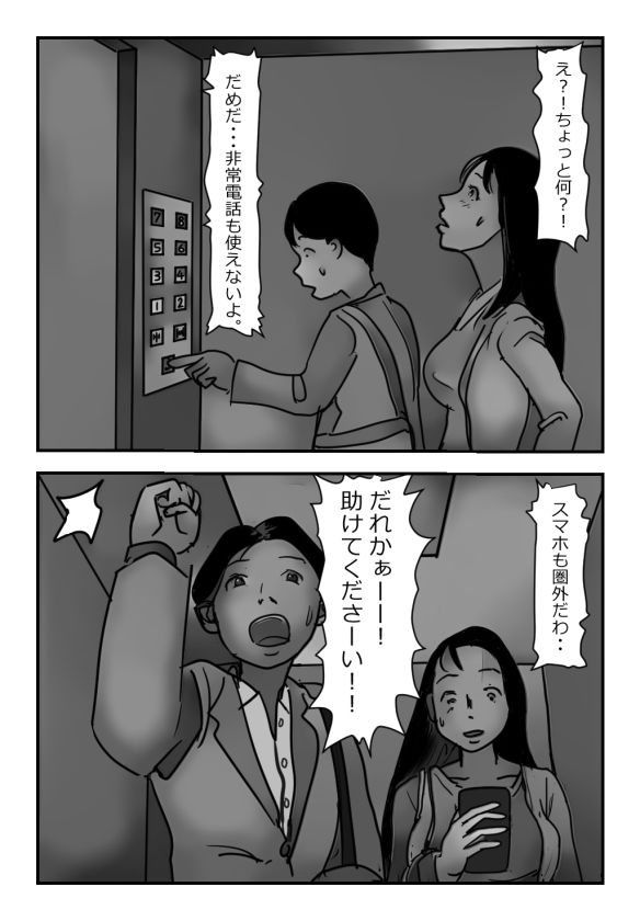 サンプル画像1:【近親相姦体験】エレベーター密室近親相姦・母さんぼくもう耐えられないよ・・(パントマイム) [d_398014]