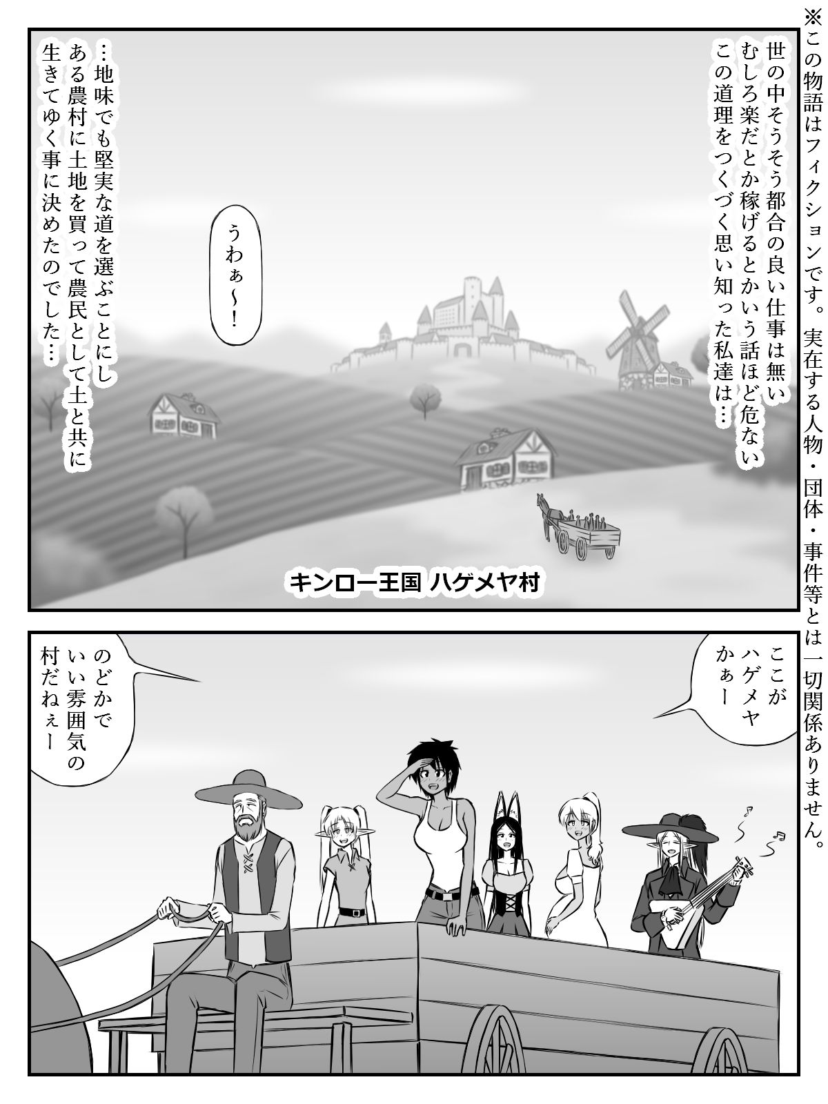 サンプル画像1:開始時点で身重かよ 3〜第2章＆番外編〜(磯ヶ山 阿礼) [d_398042]