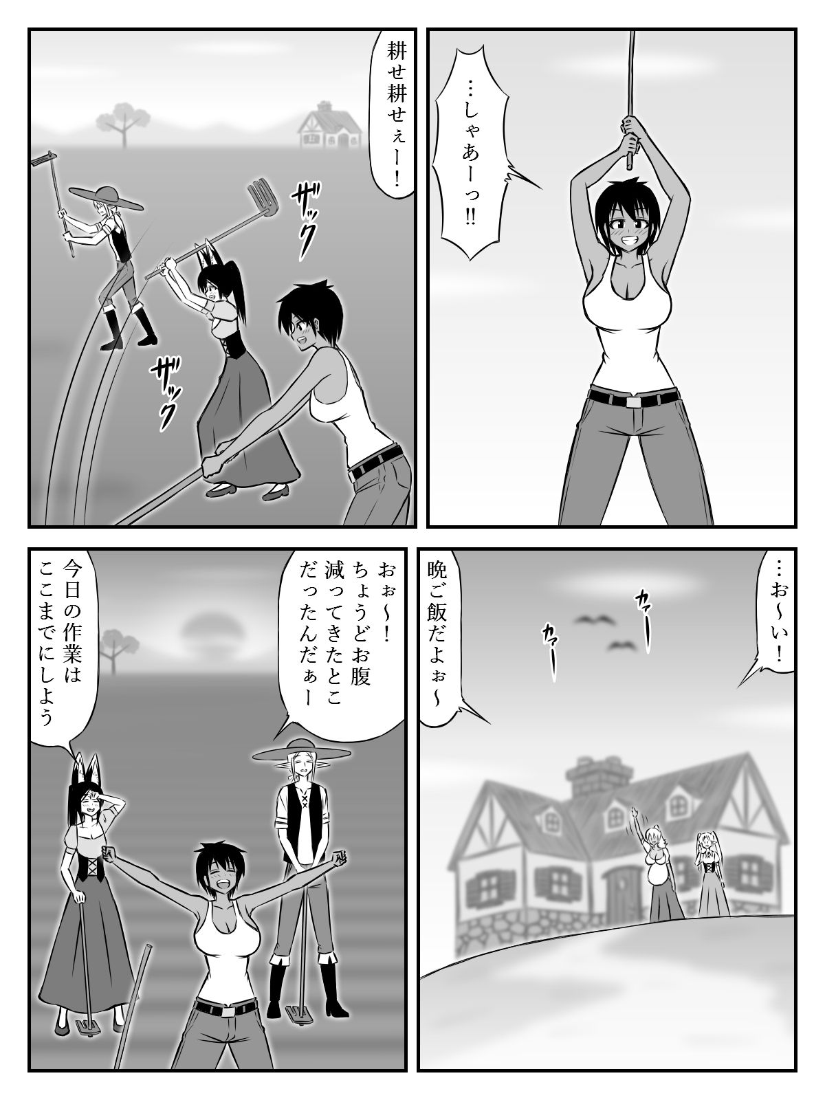 サンプル画像2:開始時点で身重かよ 3〜第2章＆番外編〜(磯ヶ山 阿礼) [d_398042]