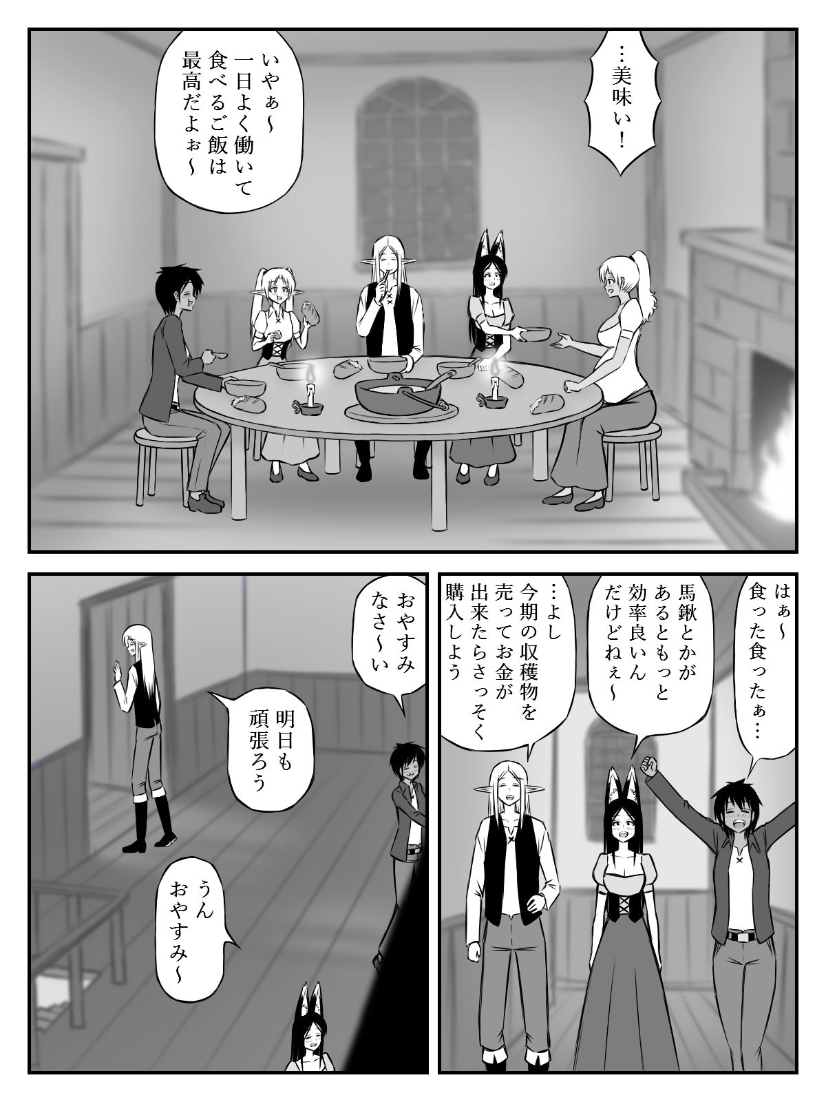 サンプル画像3:開始時点で身重かよ 3〜第2章＆番外編〜(磯ヶ山 阿礼) [d_398042]