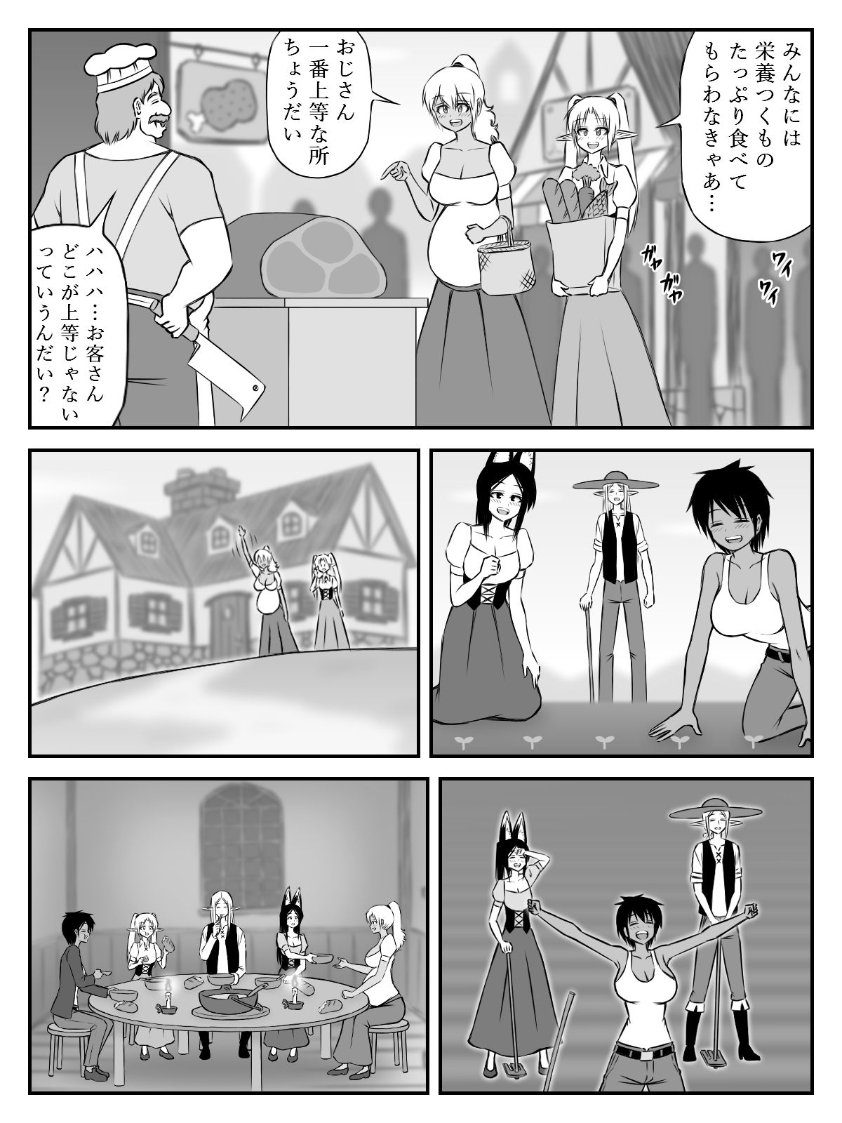 サンプル画像4:開始時点で身重かよ 3〜第2章＆番外編〜(磯ヶ山 阿礼) [d_398042]