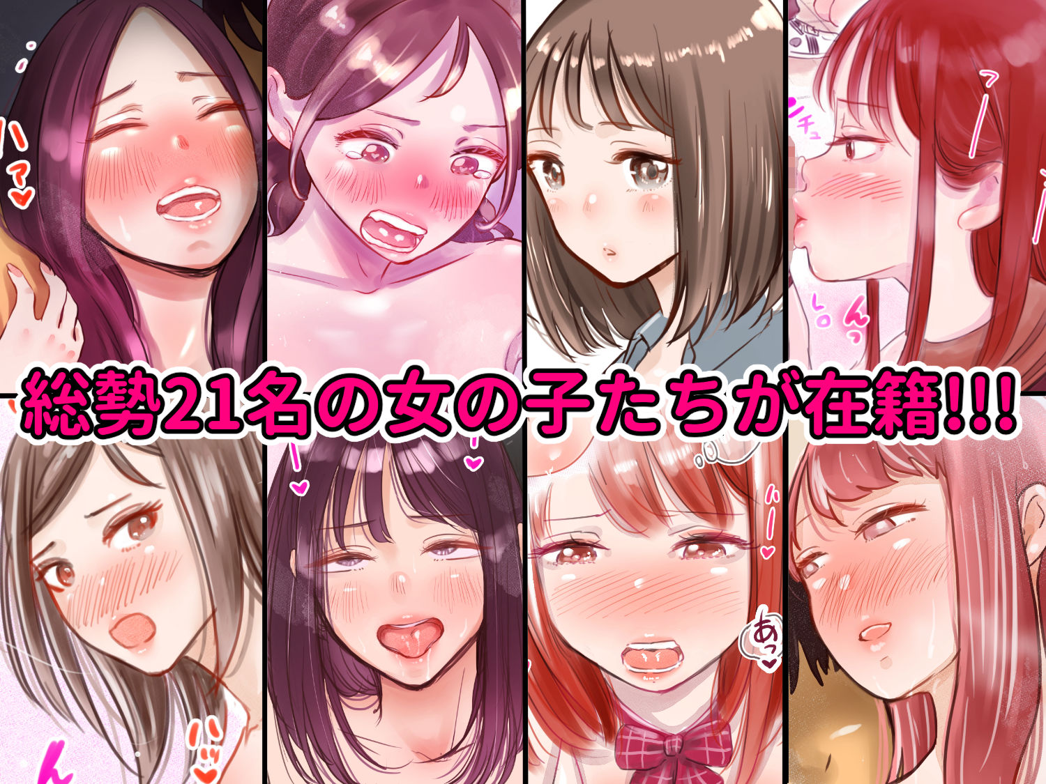 えっちでおちゃめな女の子たちの短編集 1の画像7