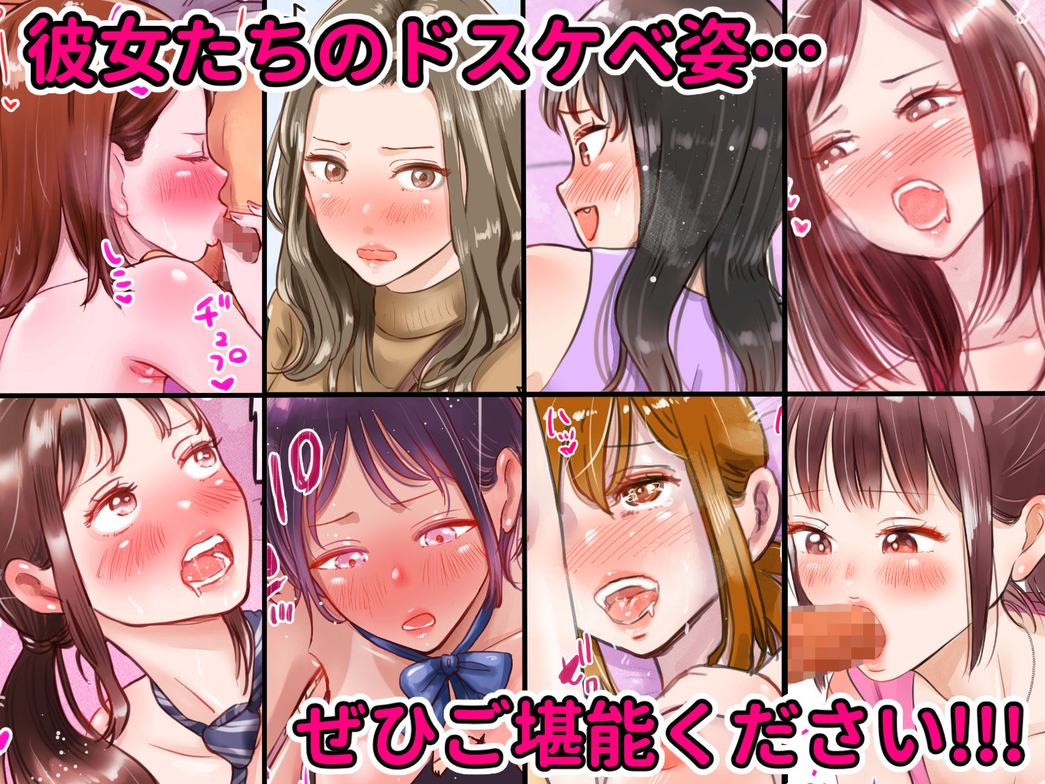 えっちでおちゃめな女の子たちの短編集 1の画像8