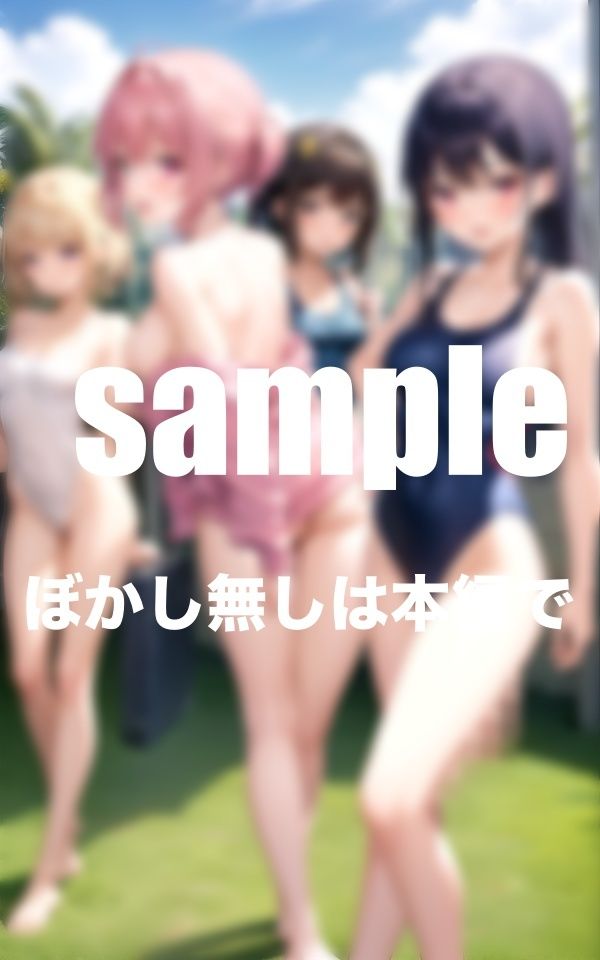 サンプル画像3:淫乱水泳部 Hな女の子達が発情して我慢できず・・・(トマト缶) [d_398066]