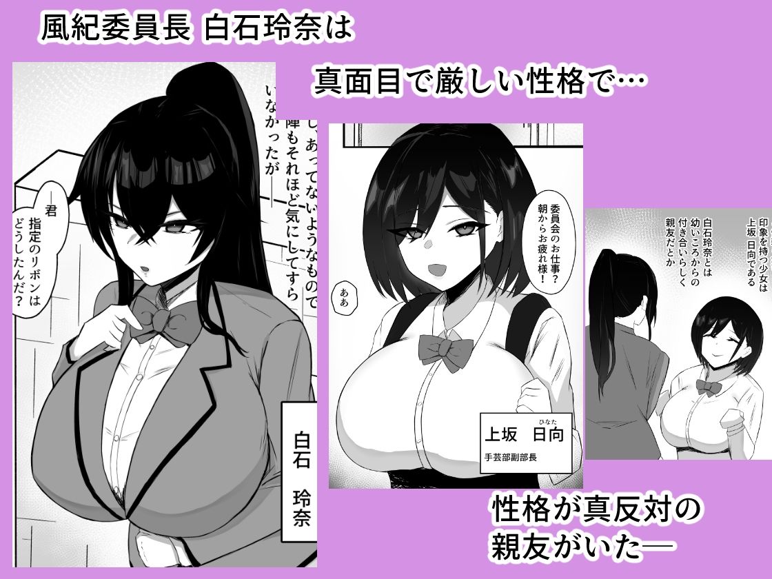 サンプル画像1:トモダチのミガワリ ―親友のハメ撮り動画を偶然見つけて…(おぐらそうこ) [d_398095]