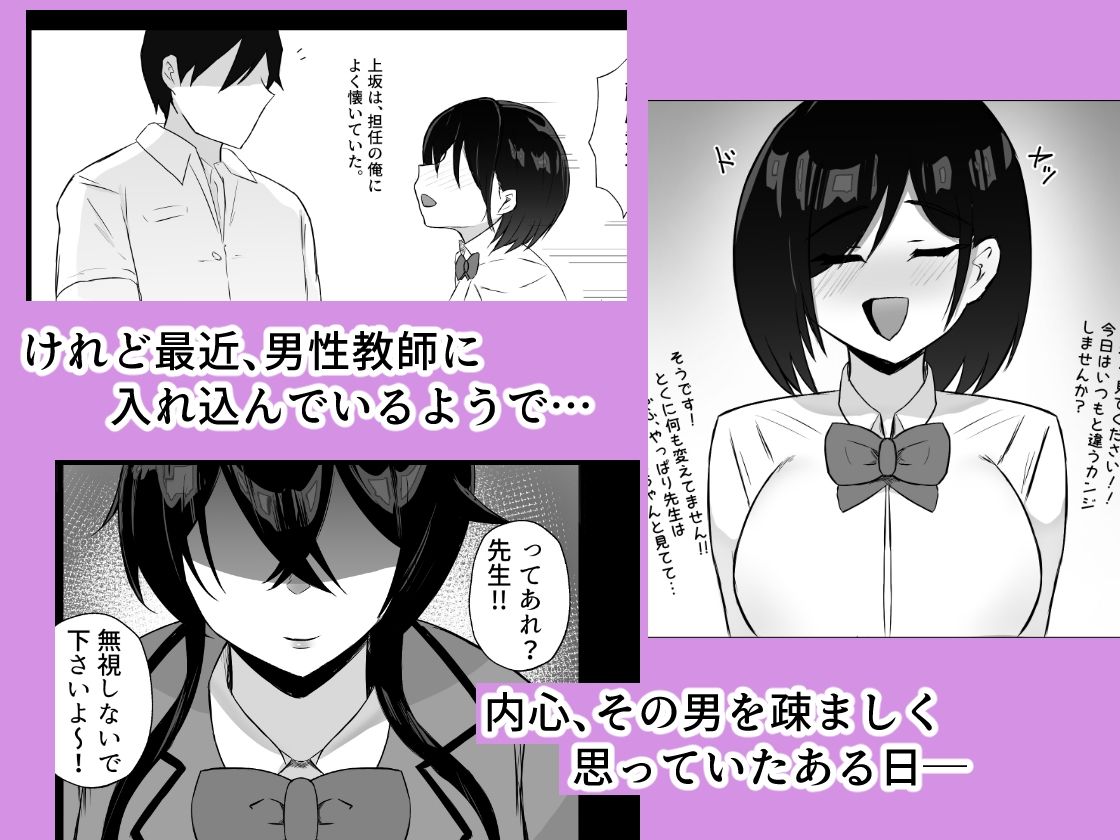 サンプル画像2:トモダチのミガワリ ―親友のハメ撮り動画を偶然見つけて…(おぐらそうこ) [d_398095]