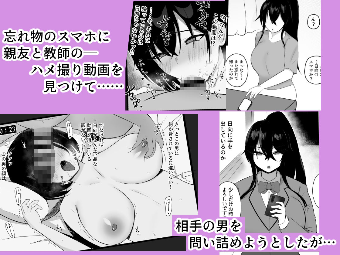 サンプル画像3:トモダチのミガワリ ―親友のハメ撮り動画を偶然見つけて…(おぐらそうこ) [d_398095]