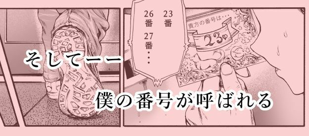 サンプル画像5:初恋のあの子は みんなのオナホ(新羽市場) [d_398110]