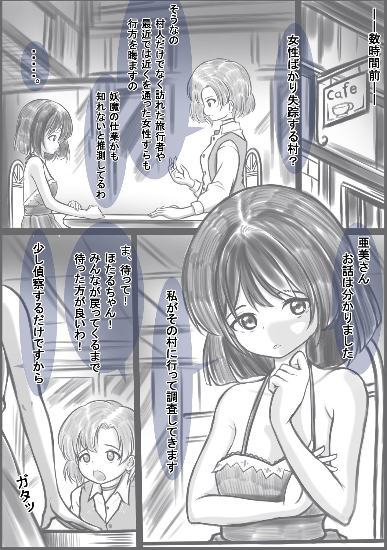 サンプル画像2:不審な村の調査に行くが村人に捕まりレ〇プされ崇める怪物の供物にされてしまうセーラ〇サターン(宵星ヒカリ) [d_398184]