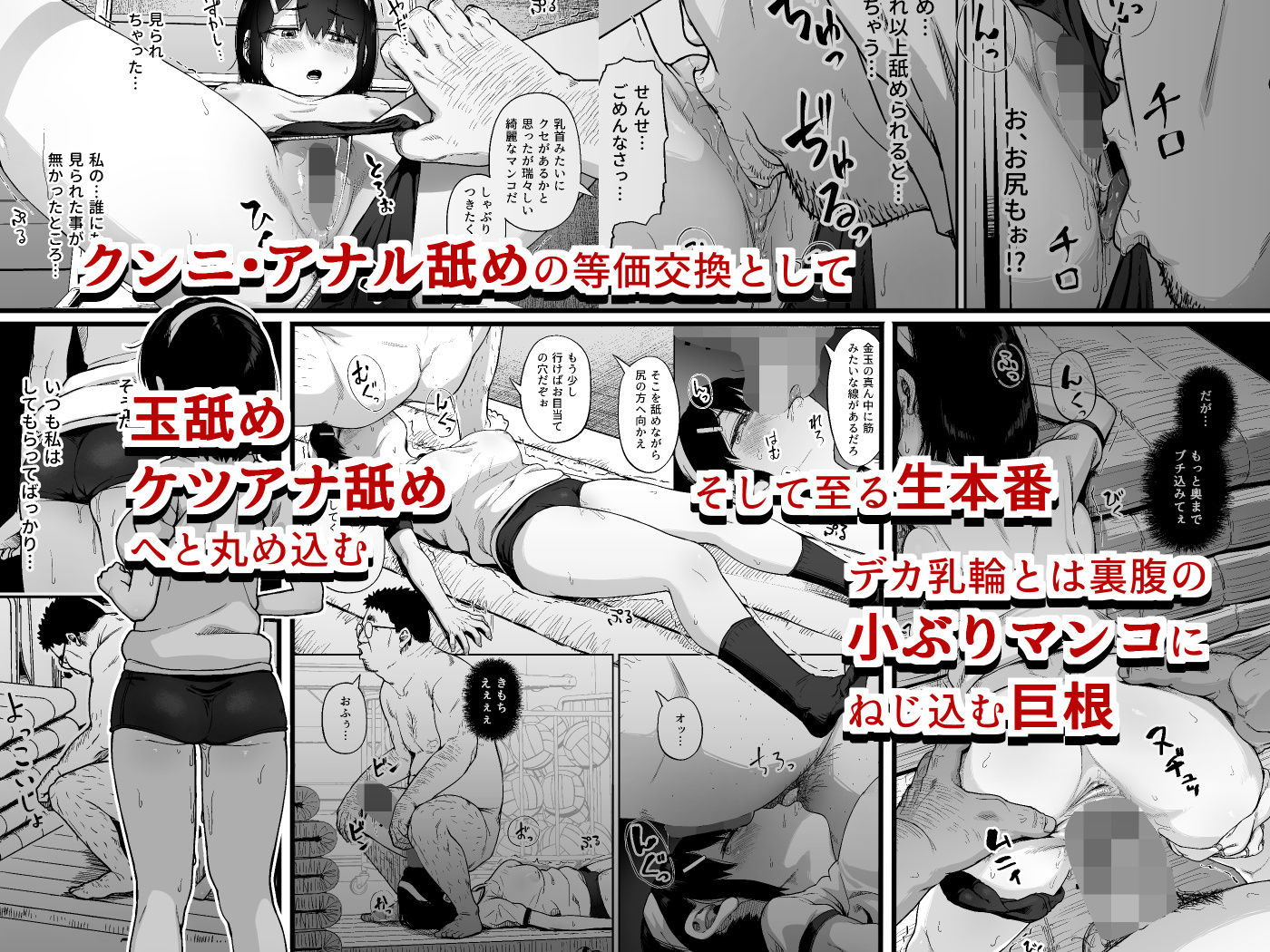 サンプル画像4:女子写真部とおじさん指導員4(サークルみづさね) [d_398206]