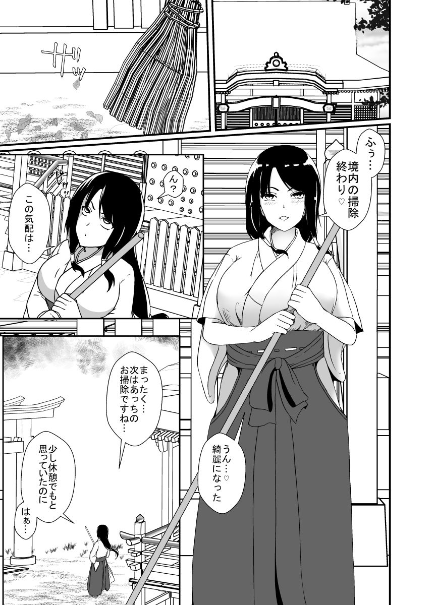 サンプル画像1:感覚遮断の怪異に侵される巫女(憑依の刻) [d_398207]
