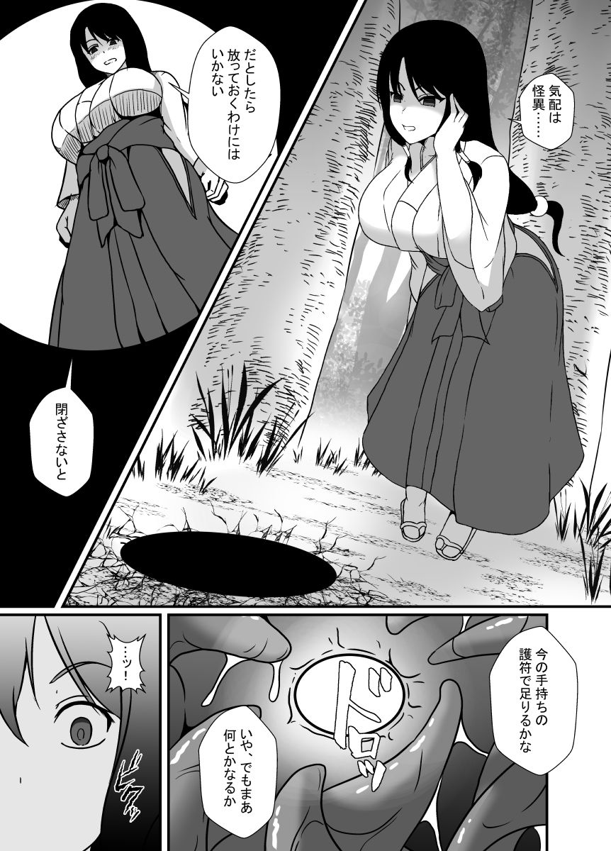 サンプル画像2:感覚遮断の怪異に侵される巫女(憑依の刻) [d_398207]