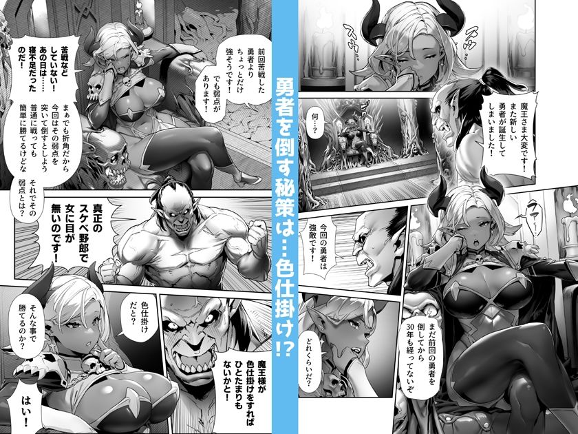 サンプル画像1:何を言っても信じちゃうラスボス魔王さま(alansmithee) [d_398241]