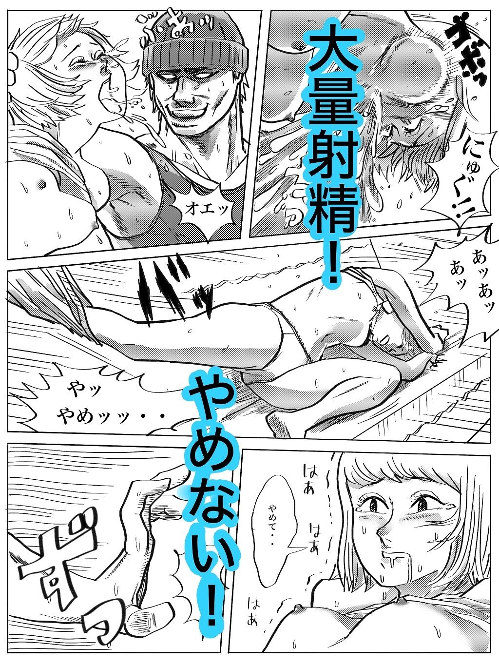 サンプル画像4:レ〇プタクシー2(コタラボ’) [d_398249]