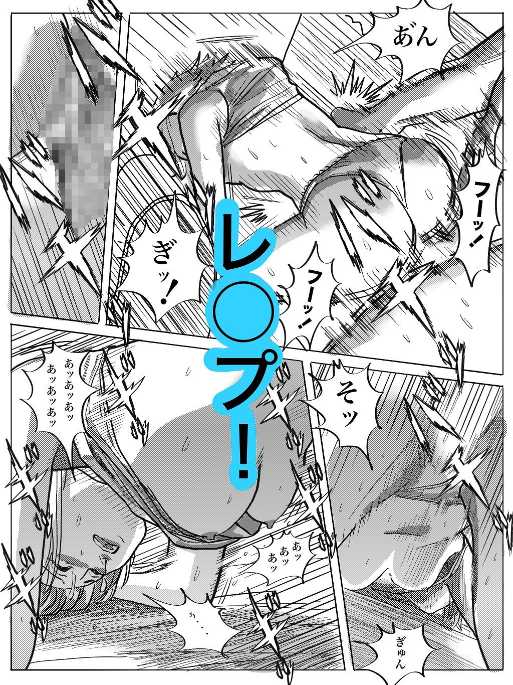 サンプル画像5:レ〇プタクシー2(コタラボ’) [d_398249]