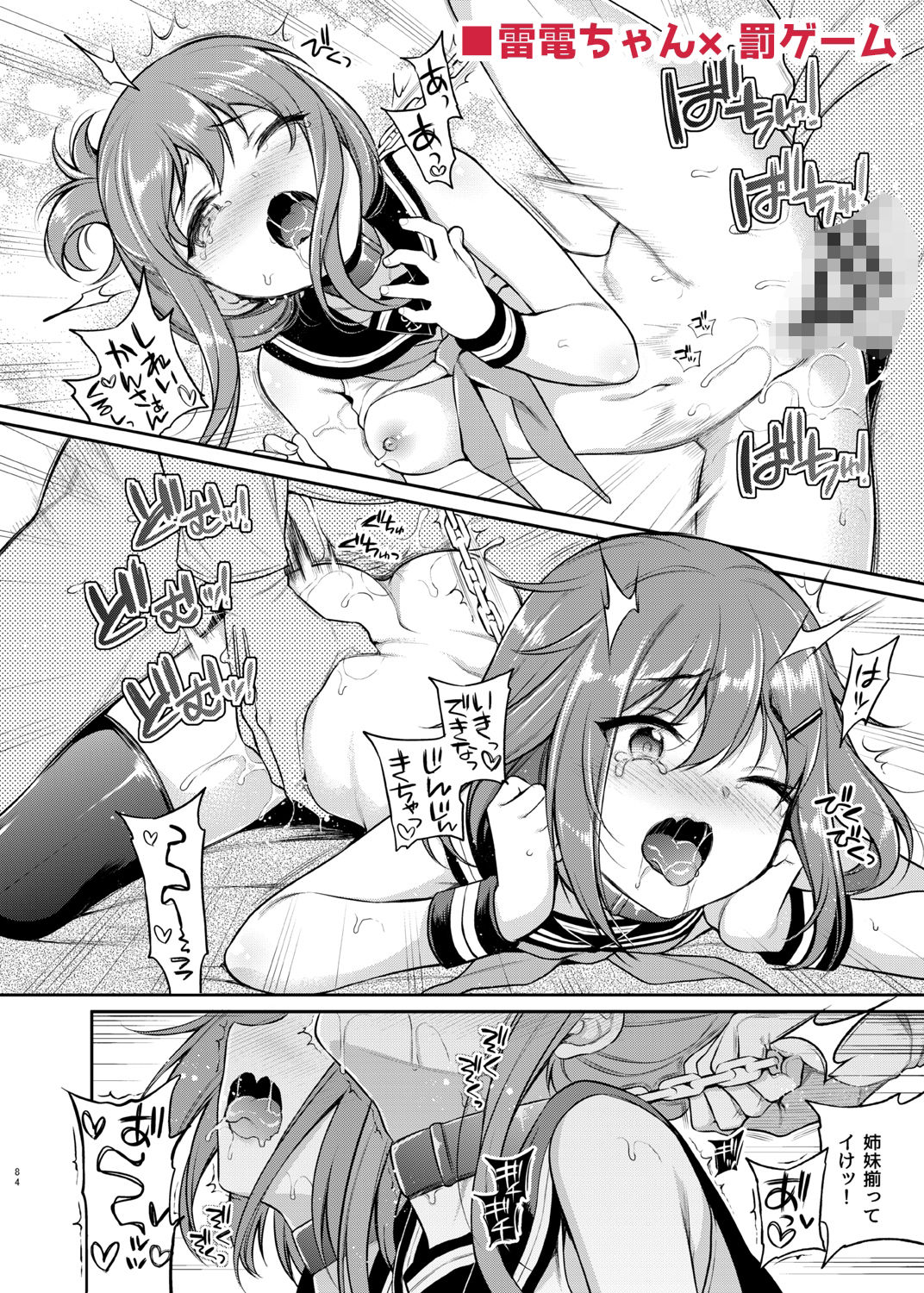 サンプル画像6:ささちん第六総集編(K＋W) [d_398279]