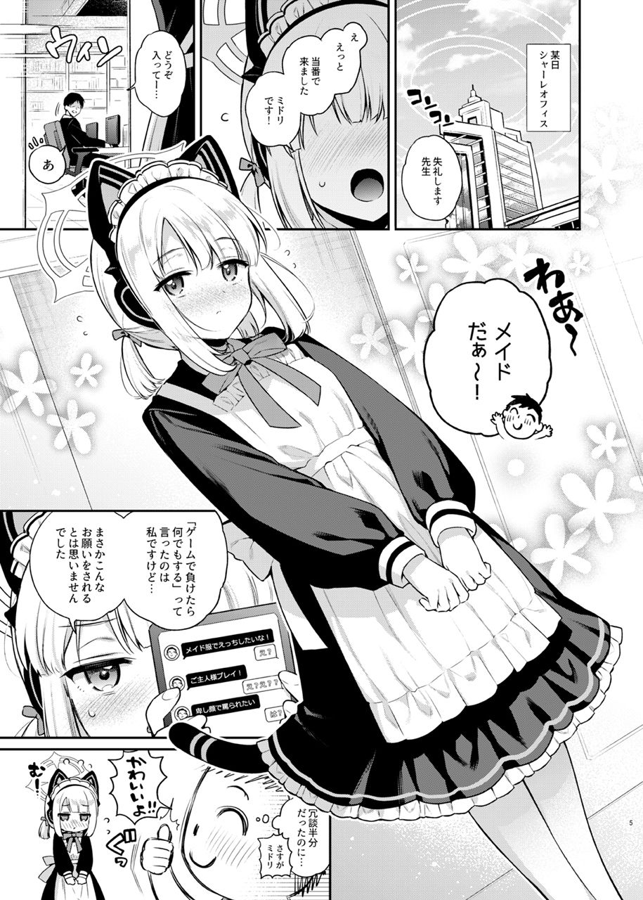 サンプル画像1:先生、みんなには内緒ですよ？(K＋W) [d_398303]