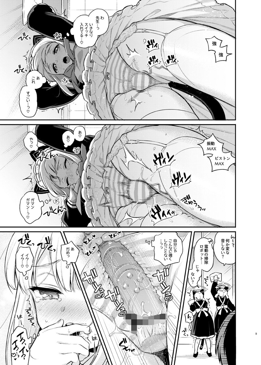 サンプル画像2:先生、みんなには内緒ですよ？(K＋W) [d_398303]