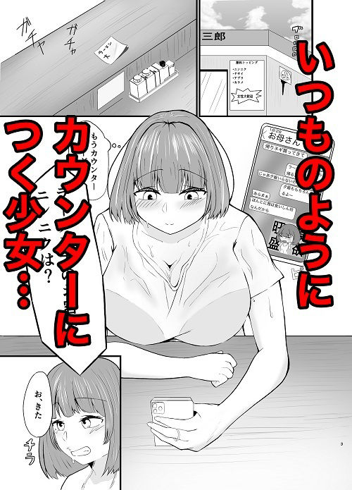 サンプル画像1:マシマシ(ぬひさん) [d_398385]