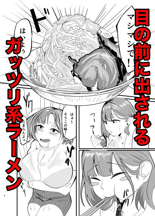 サンプル画像2:マシマシ(ぬひさん) [d_398385]