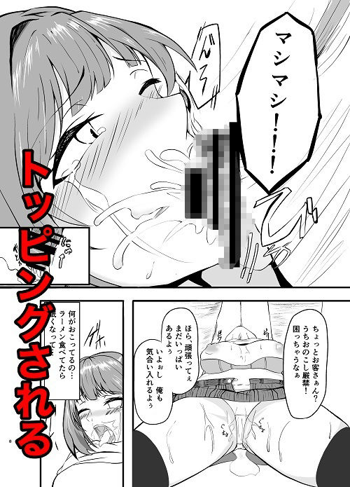 サンプル画像5:マシマシ(ぬひさん) [d_398385]