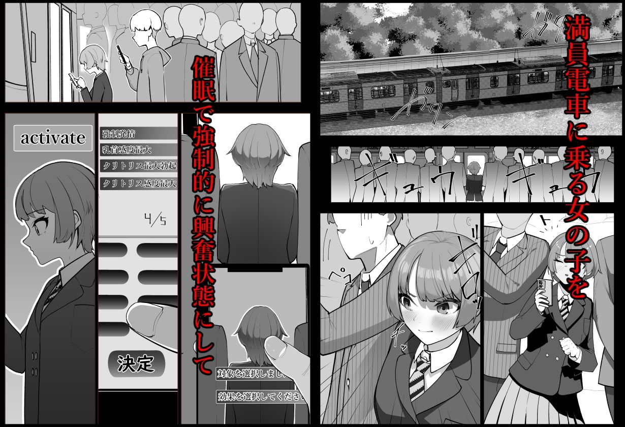 サンプル画像1:満員電車(シュウチのジジツ) [d_398397]