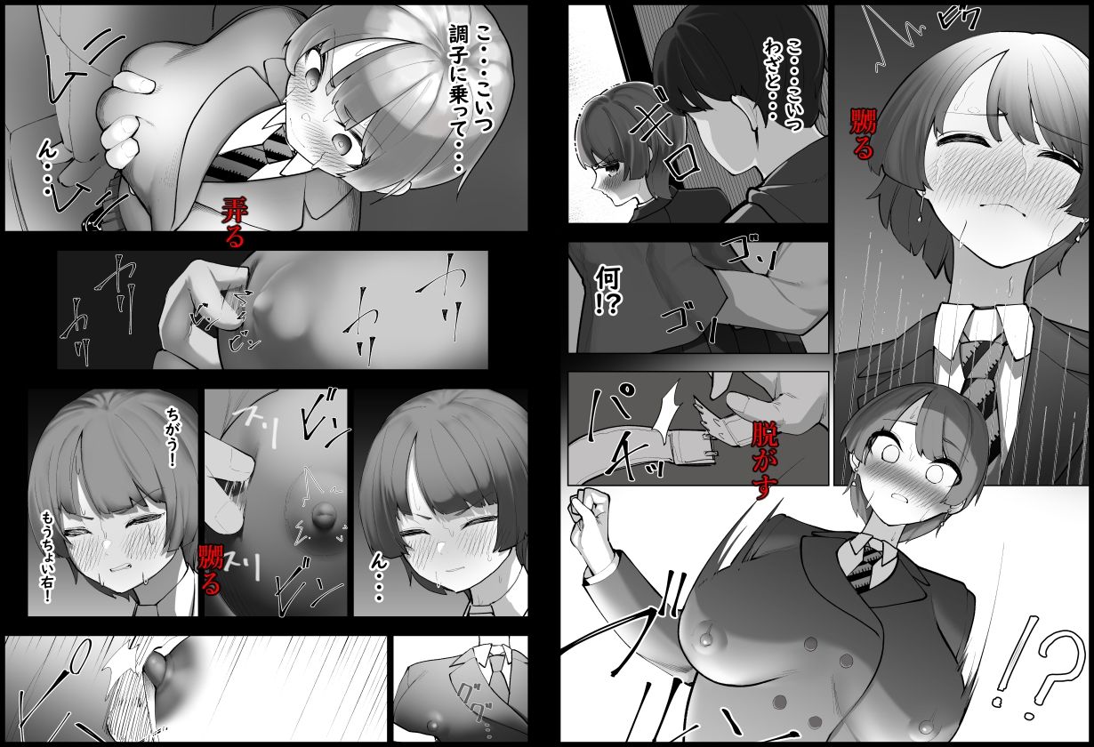 サンプル画像2:満員電車(シュウチのジジツ) [d_398397]