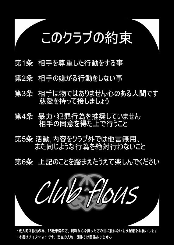 サンプル画像2:ハナちゃんの腹切倶楽部(ぽ茶屋) [d_398437]