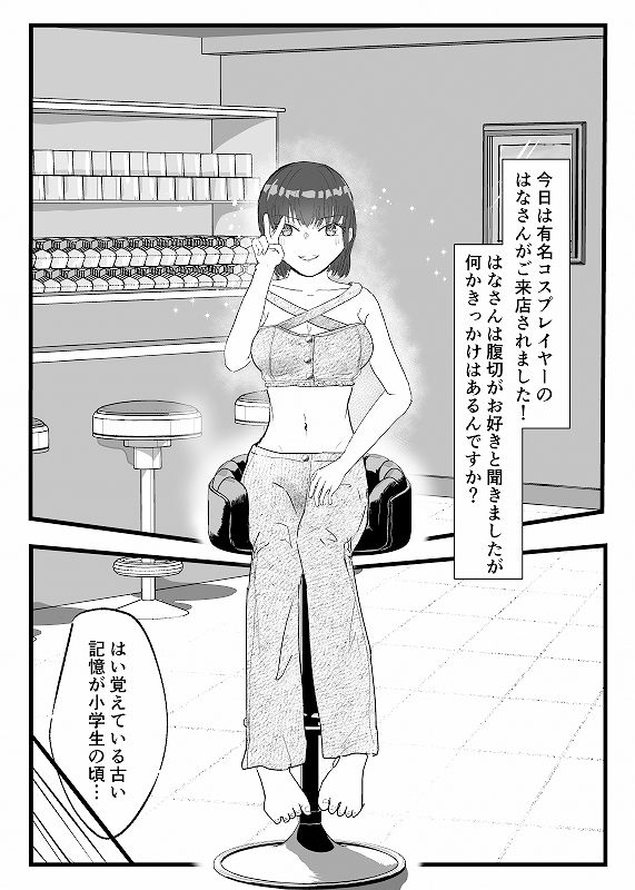 サンプル画像4:ハナちゃんの腹切倶楽部(ぽ茶屋) [d_398437]