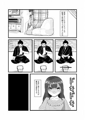 サンプル画像5:ハナちゃんの腹切倶楽部(ぽ茶屋) [d_398437]